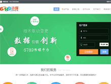 Tablet Screenshot of 6789.net